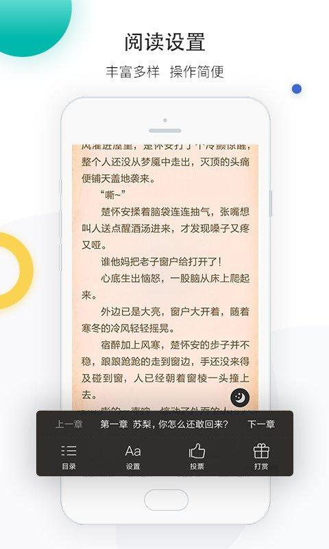 若初文学网手机版下载,若初文学,阅读app,读书app