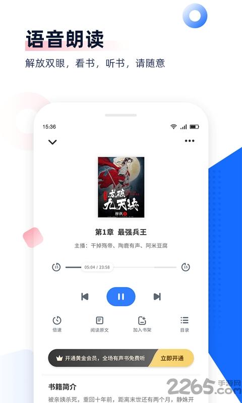 免费追书app下载,免费追书,阅读app,小说app