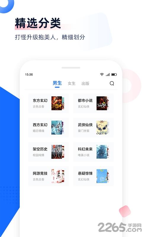 免费追书app下载,免费追书,阅读app,小说app